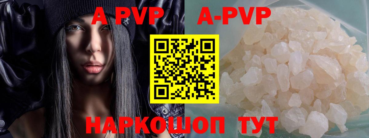 APVP мука  Вход с VPN  Альфа ПВП VHQ  Alpha PVP  Орехово-Зуево 