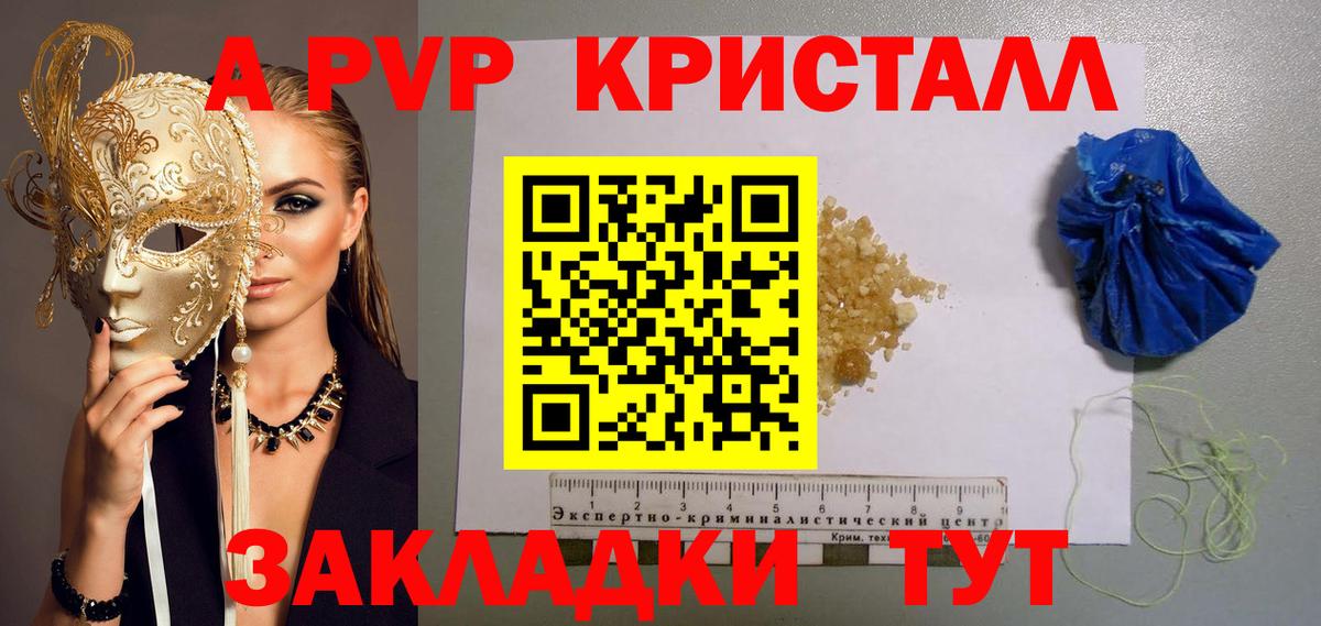 Альфа ПВП VHQ Орехово-Зуево