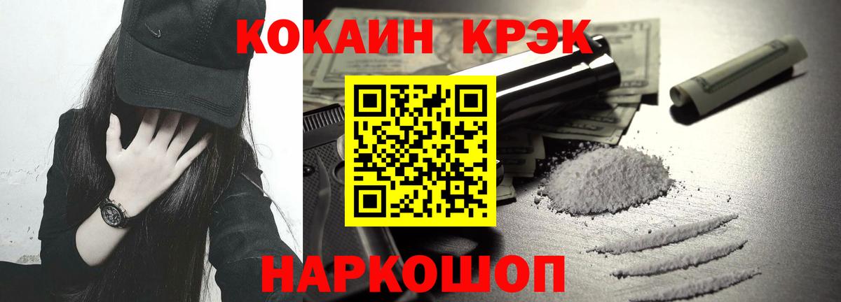 Вейп ТГК  Гашиш  Меф   Орехово-Зуево  МЕФ  Вход с VPN  Кокаин  МЕТАМФЕТАМИН 