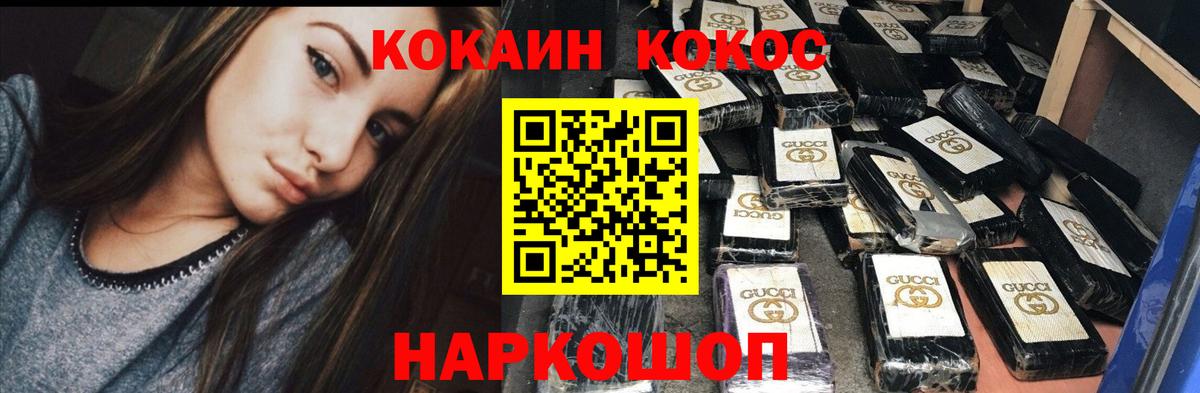 COCAIN Колумбийский Орехово-Зуево