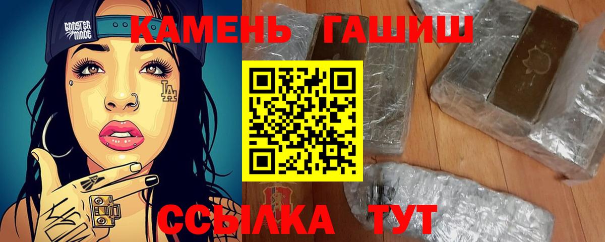 Орехово-Зуево  ГАШИШ hashish  Гашиш гашик  Вход с VPN 