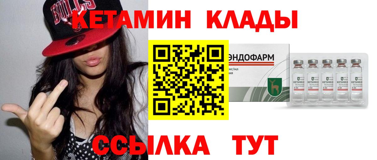 Орехово-Зуево  КЕТАМИН ketamine  Кетамин ketamine  Вход с VPN 