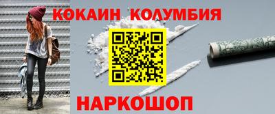 кокаин колумбия Сланцы