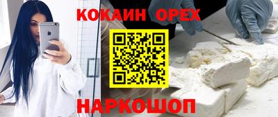 кокаин перу Славянск-на-Кубани