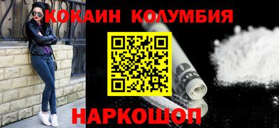 кокаин колумбия Сланцы
