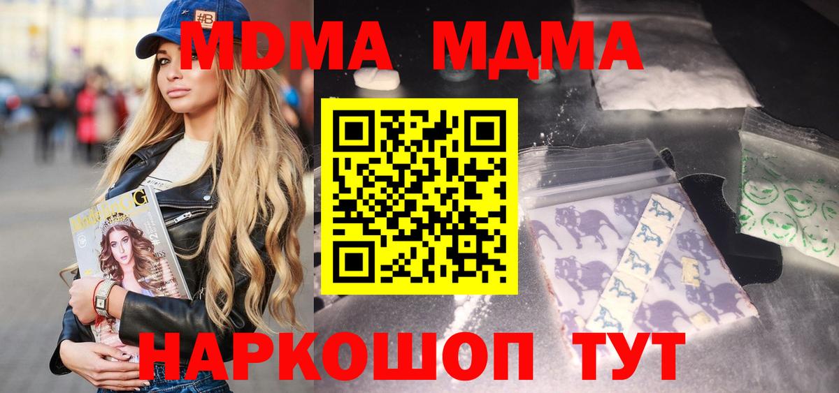 MDMA crystal  Вход с VPN  MDMA crystal  Орехово-Зуево 