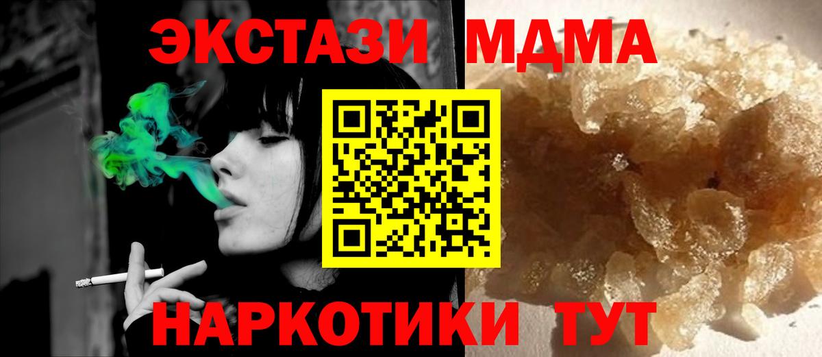 МДМА Molly Орехово-Зуево
