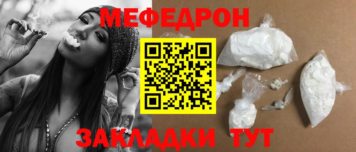 МЕФ  Меф 4 MMC  Вход с VPN  Мефедрон  Орехово-Зуево 