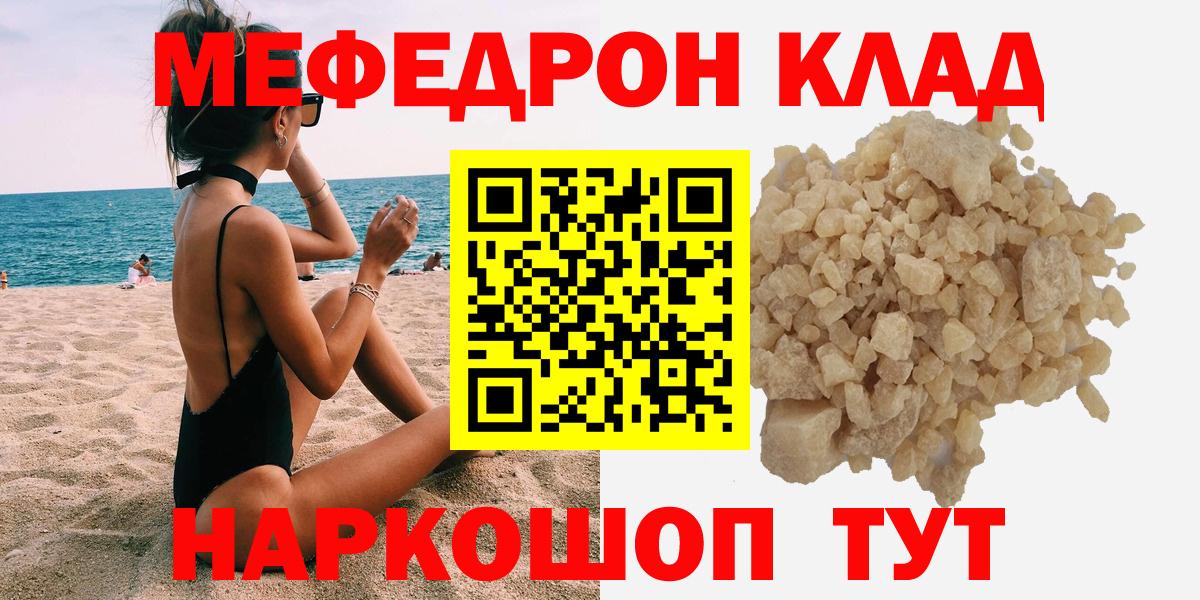 Мефедрон Орехово-Зуево