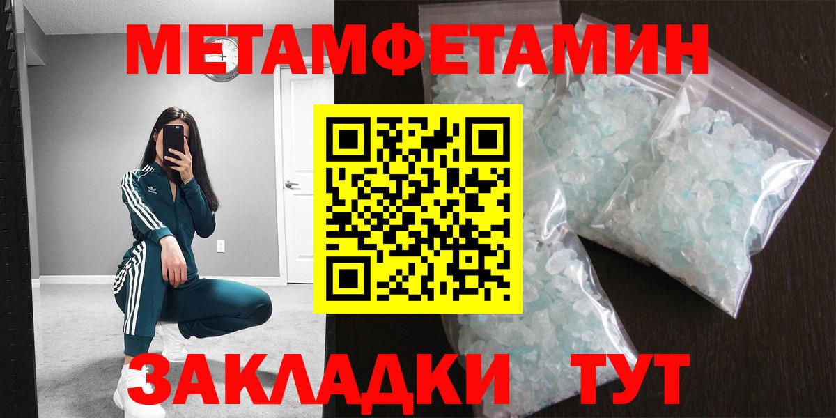 МЕТАМФЕТАМИН мет Орехово-Зуево