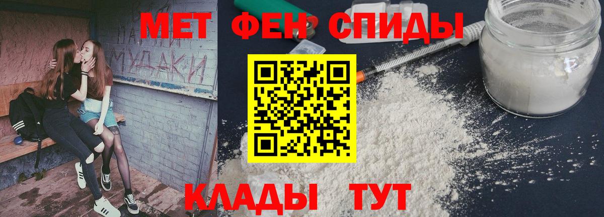 Первитин мет  Вход с VPN  Орехово-Зуево  МЕТАМФЕТАМИН  Первитин мет 