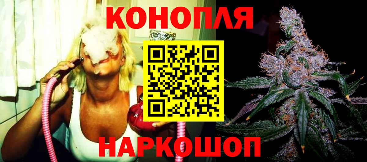 МАРИХУАНА планчик  Вход с VPN  Орехово-Зуево  Канабис Amnesia  Конопля OG Kush 